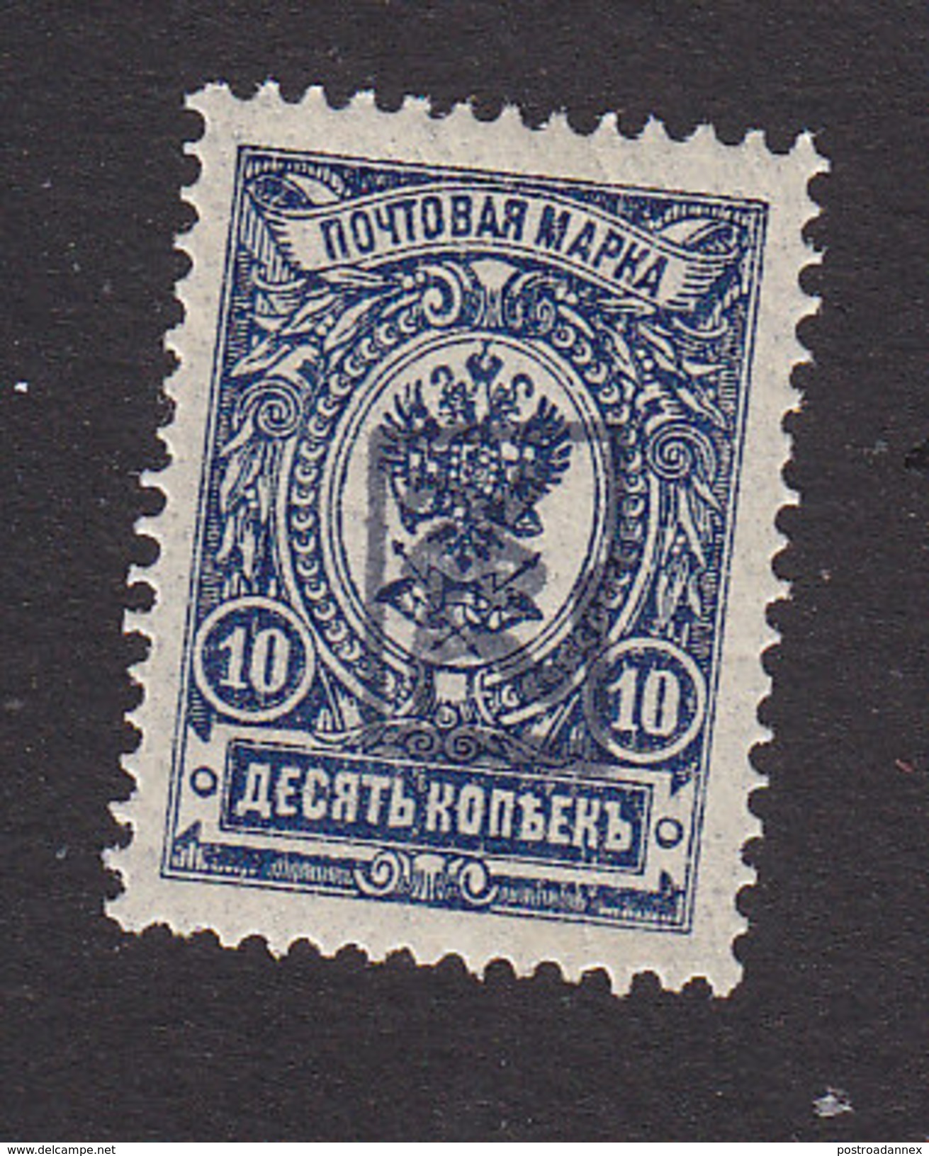 Armenia, Scott #36, Mint Hinged, Russian Stamp Overprinted, Issued 1919 - Armenia