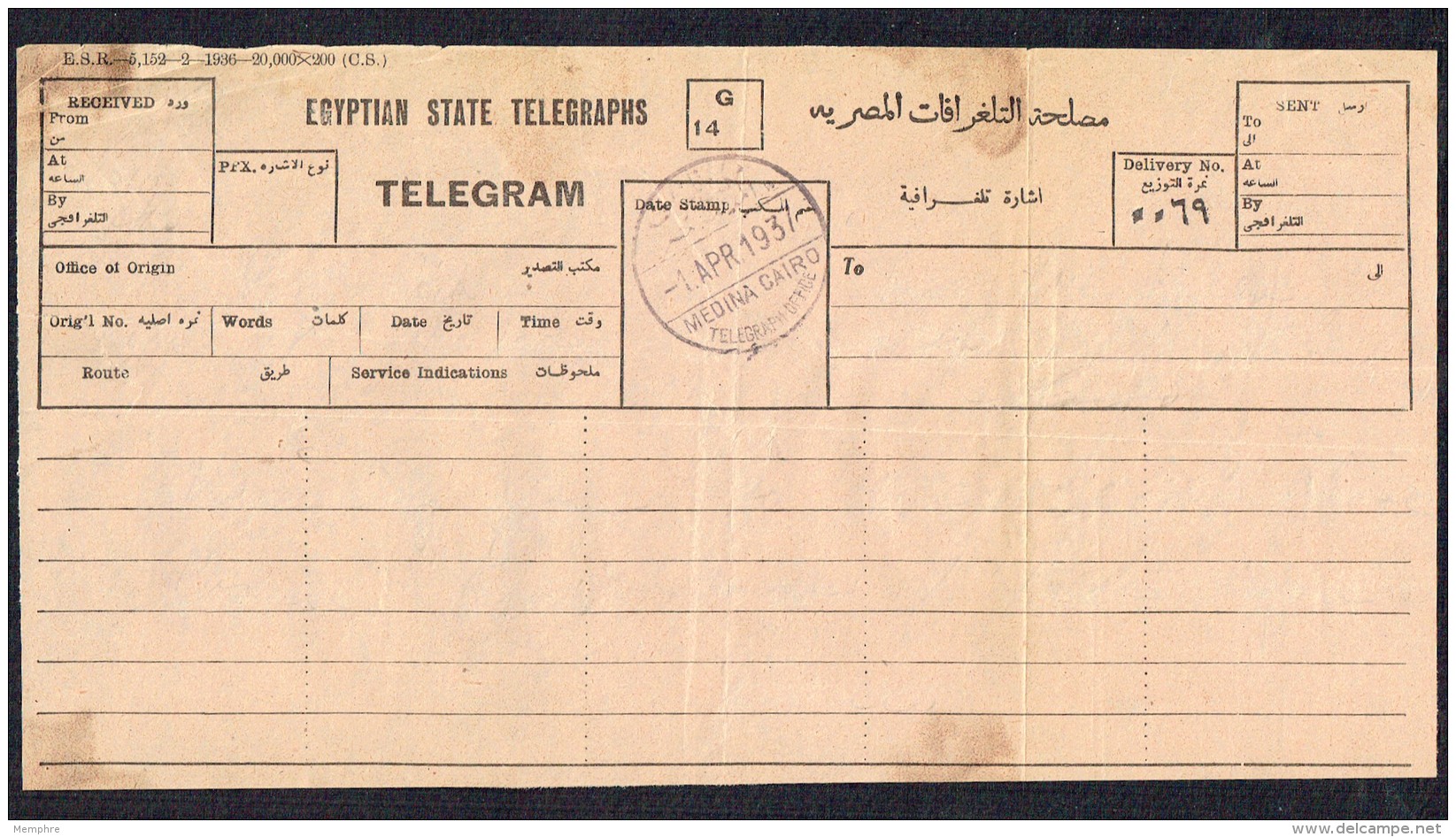 Unused Egyptian State Telegraphs Telegram Form - Cancelled Medina Cairo 1 Apr. 1937 - Covers & Documents