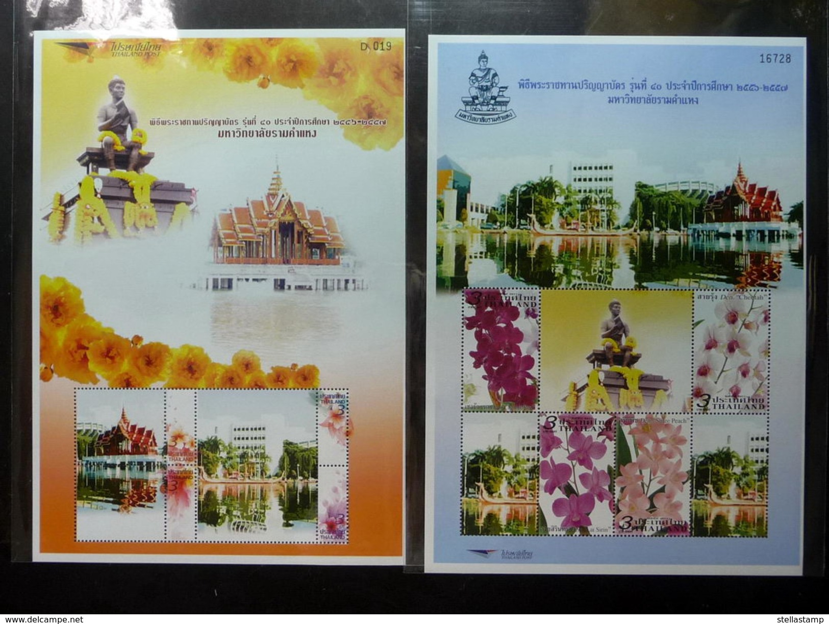 Thailand Stamp Personalized 2014 40th Graduation - Ramkhamhaeng University - Thailand