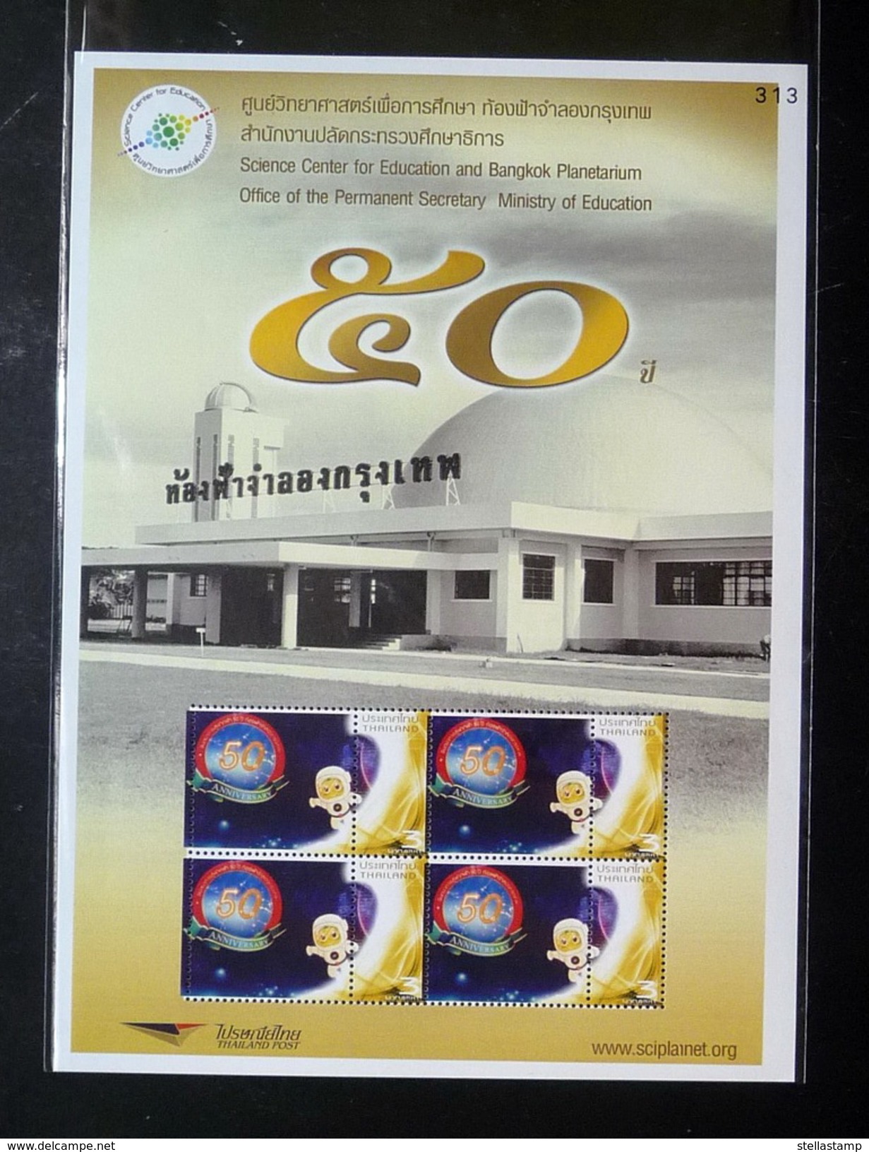 Thailand Stamp Personalized 2014 50th Science Center Education And Bangkok Planetarium - Tailandia