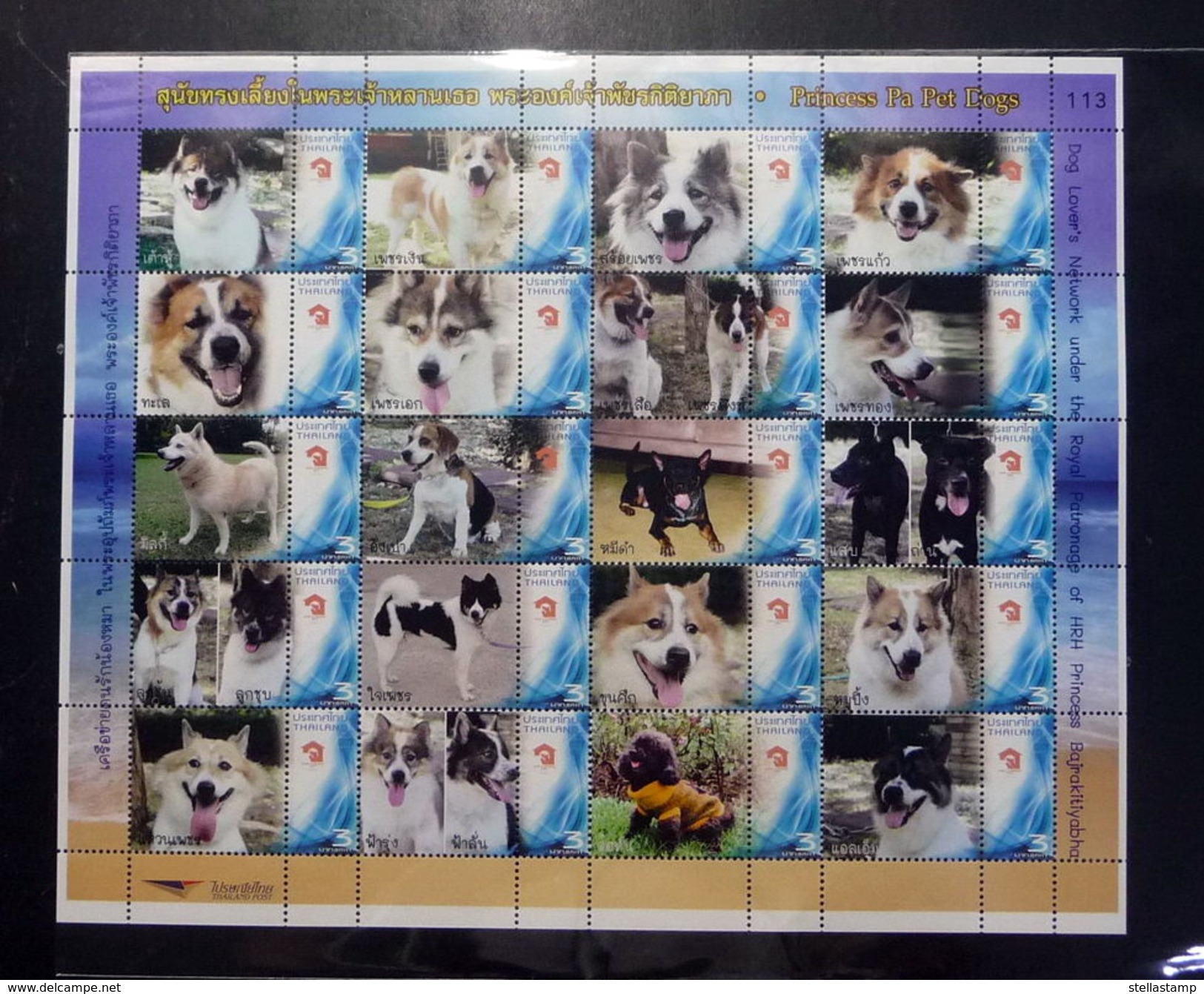 Thailand Stamp Personalized 2014 Dog Lover Network HRH Princess Bajrakitiyabha - Thailand