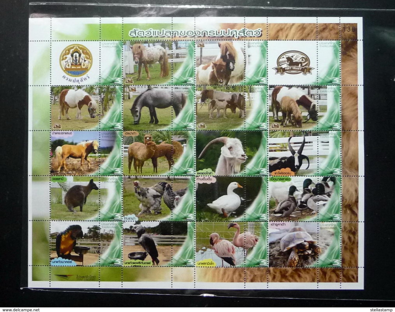 Thailand Stamp Personalized 2014 Department Of Livestock Development - Thailand