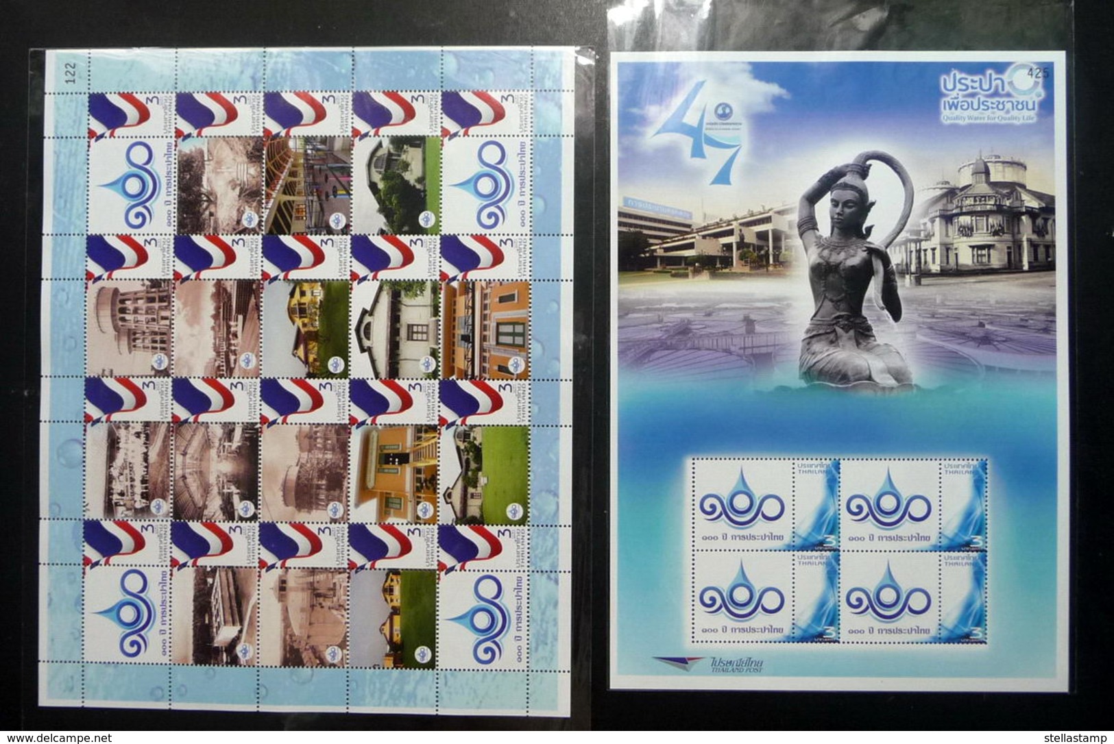 Thailand Stamp Personalized 2014 100th Metropolitan Waterworks Authority - Thailand