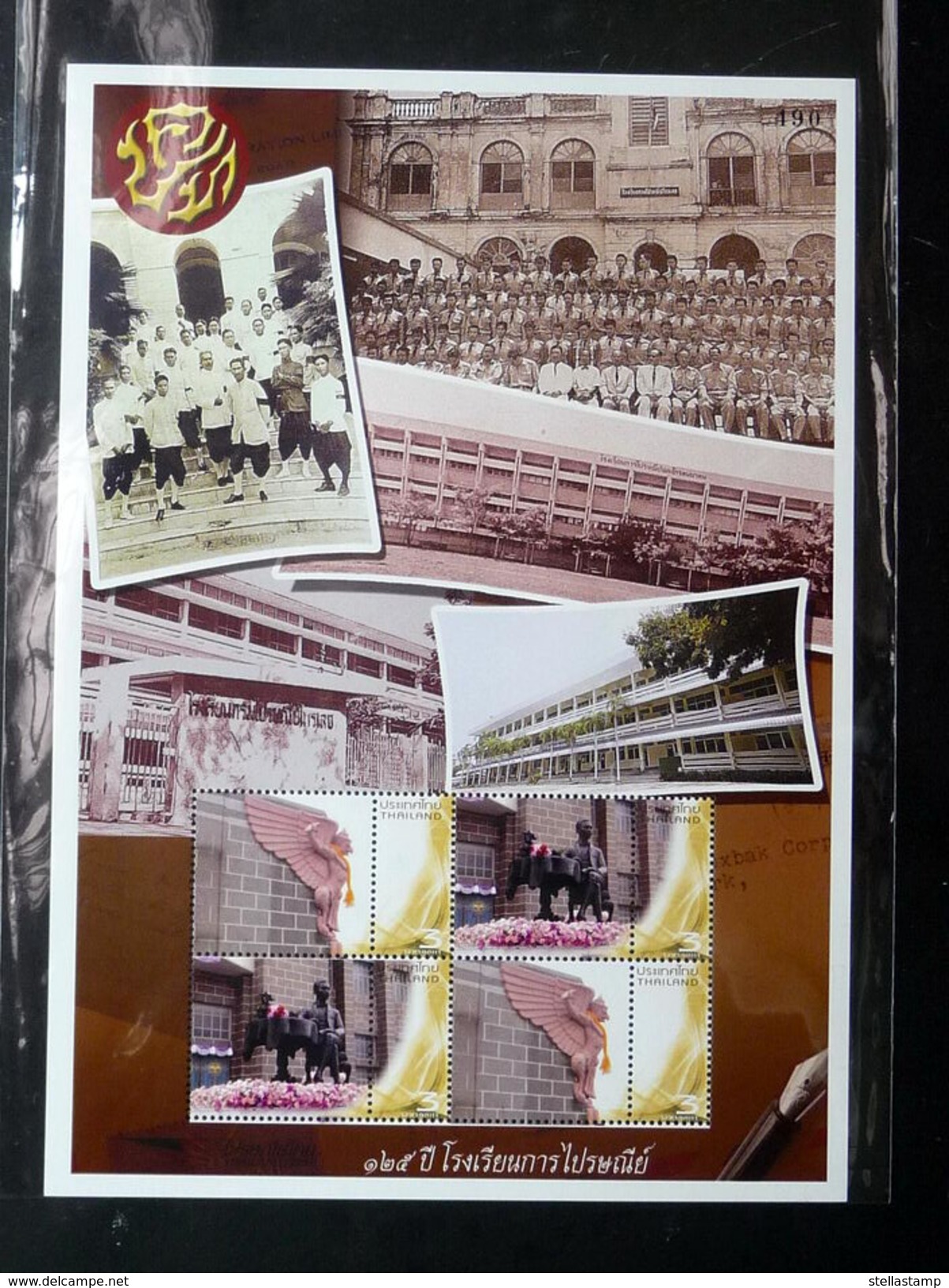 Thailand Stamp Personalized 2014 125th Postal School - Thailand