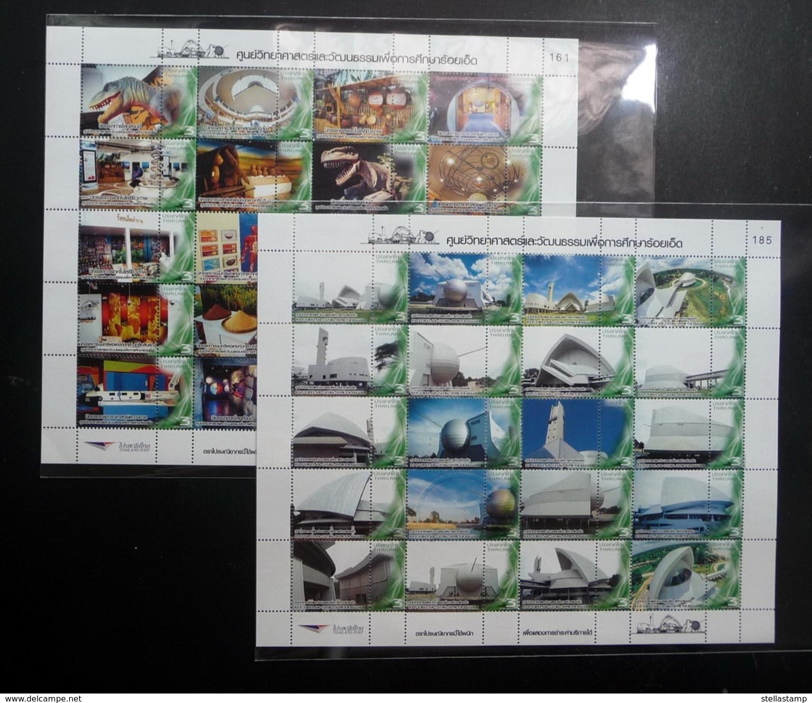 Thailand Stamp Personalized 2014 Science And Cultural Centre For Education - ROI ET (2) - Thailand