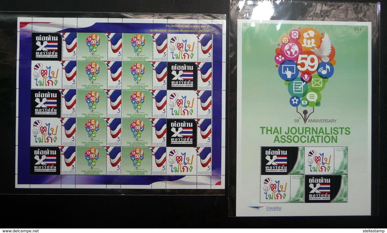 Thailand Stamp Personalized 2014 59th Thai Journalists Association - Corruption Against (2) - Thailand