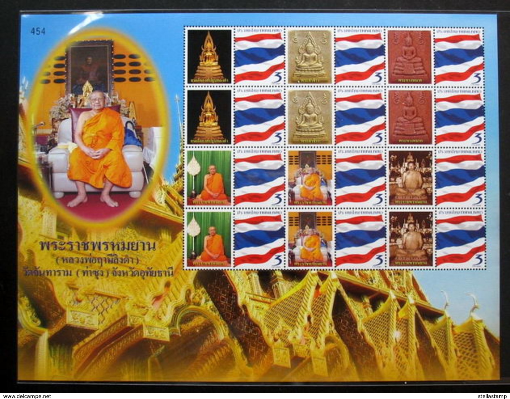 Thailand Stamp Personalized 2012 Wat Tha Sung - Uthaithani (2) - Thailand