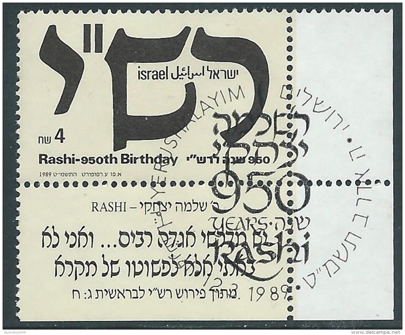 1989 ISRAELE USATO RASHI CON APPENDICE - T14 - Gebruikt (met Tabs)
