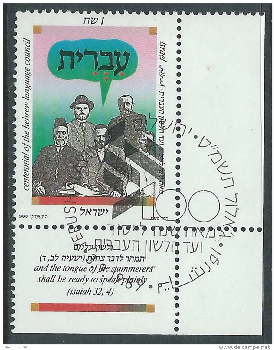 1989 ISRAELE USATO COMITATO A FAVORE DELLA LINGUA EBRAICA CON APPENDICE - T14-5 - Oblitérés (avec Tabs)