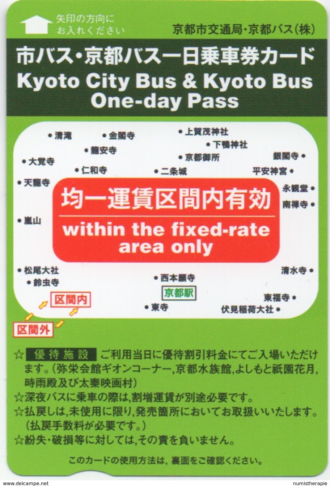 Pass 1 Jour : Autobus Kyoto Japon (Non-Validé) 500 Yen - Mondo