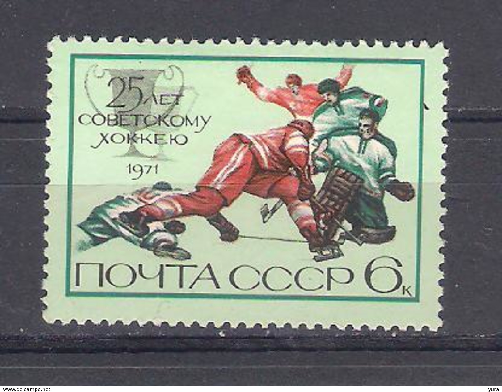 USSR 1971  Mi Nr 3961     MNH (a3p3) - Hockey (Ijs)