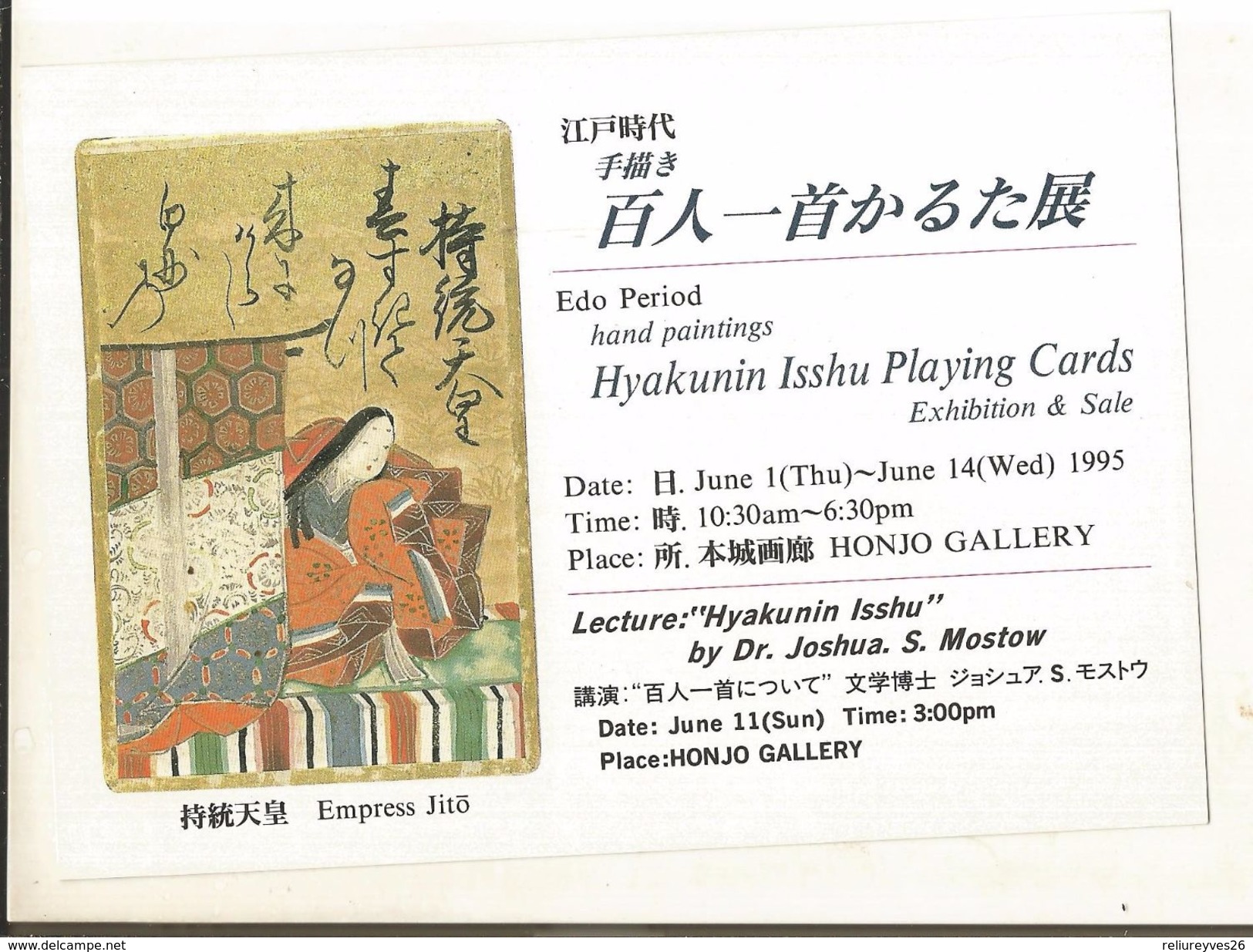 CPM, Japon , Empress Jitô ,Edo Period Hand Painting , Hyakunin  Isshu Playing Cards , 1995 - Tokyo