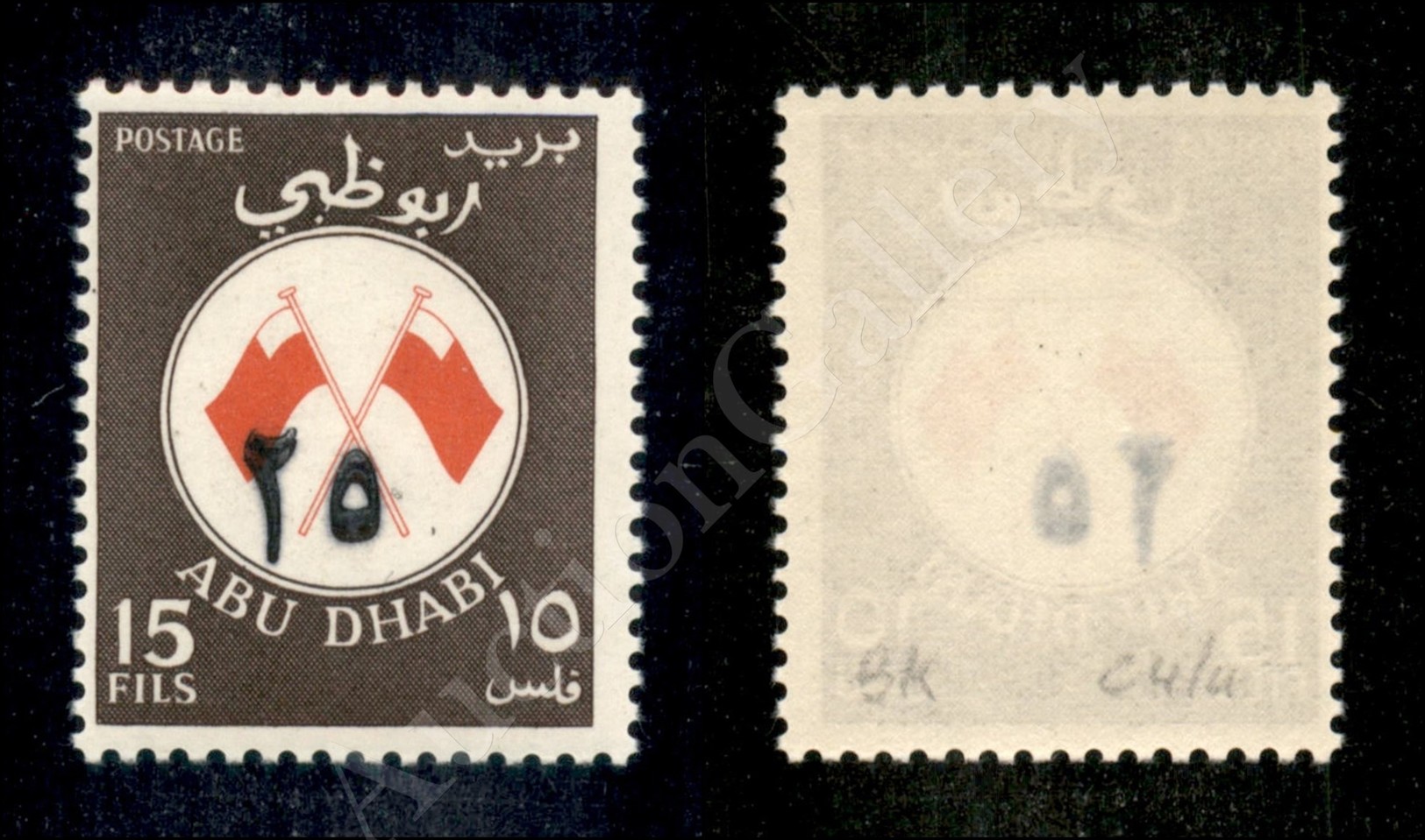 Abu Dhabi - 1969 - 15 Fils Soprastampato Con Nuovo Valore In Arabo (Mich 56) - Gomma Integra (250) - Autres & Non Classés
