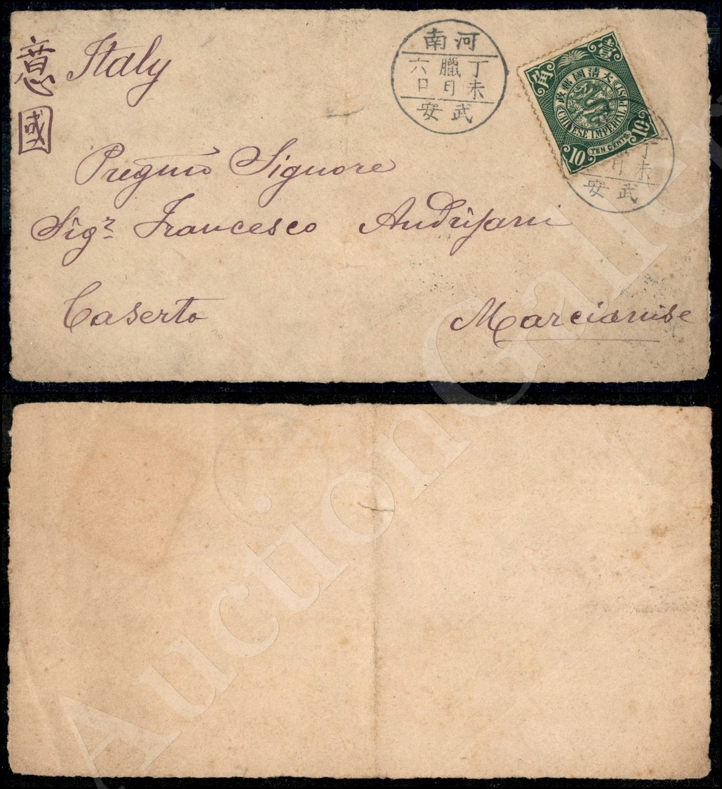 1890/1909 - 10 Cent (Mich.52) Su Frontespizio Per Marcianise - Autres & Non Classés
