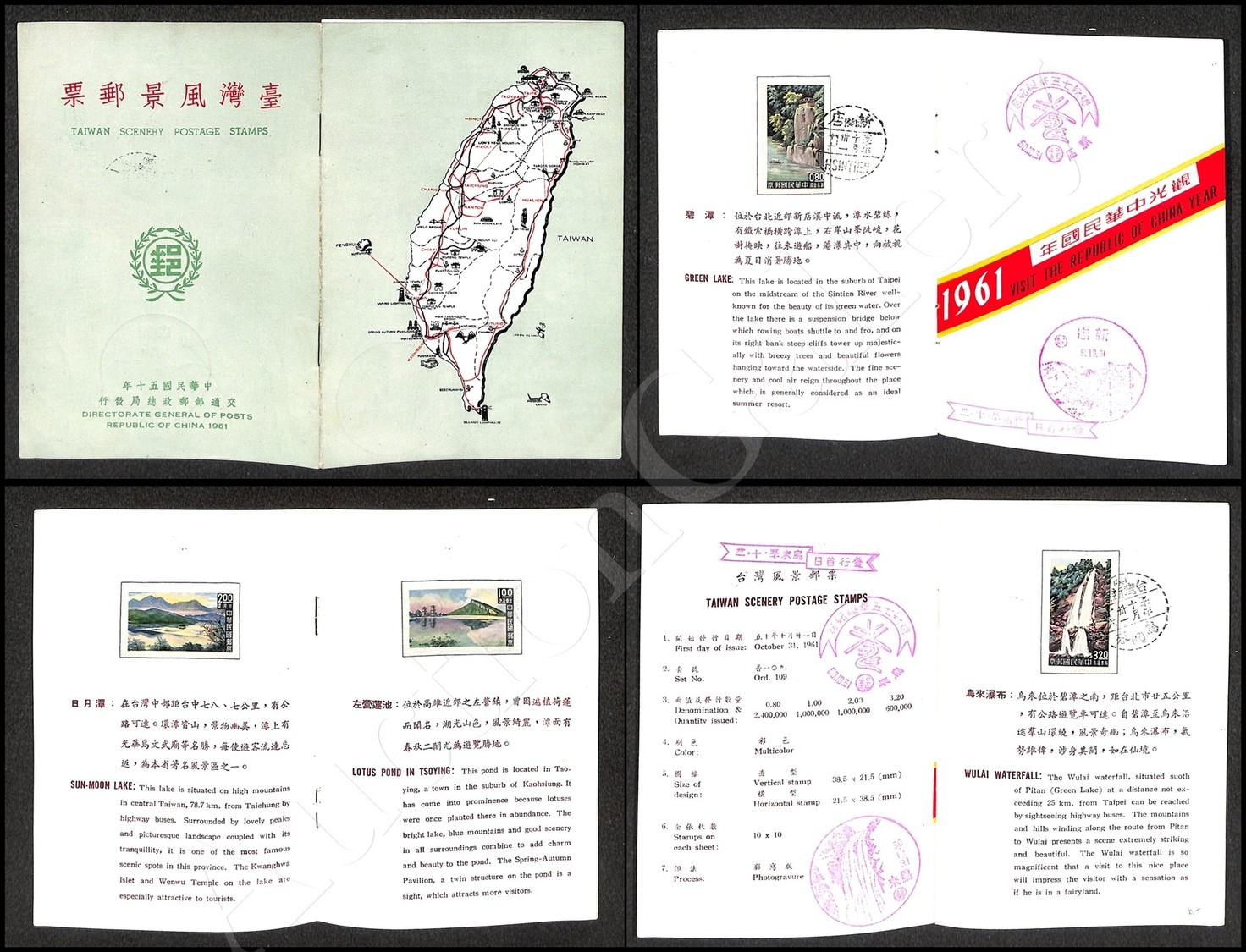 Taiwan - 1961 - Libretto Illustrato (4 Pagine) Con La Serie Paesaggi (423/426) - Molto Bello E Particolare - Autres & Non Classés
