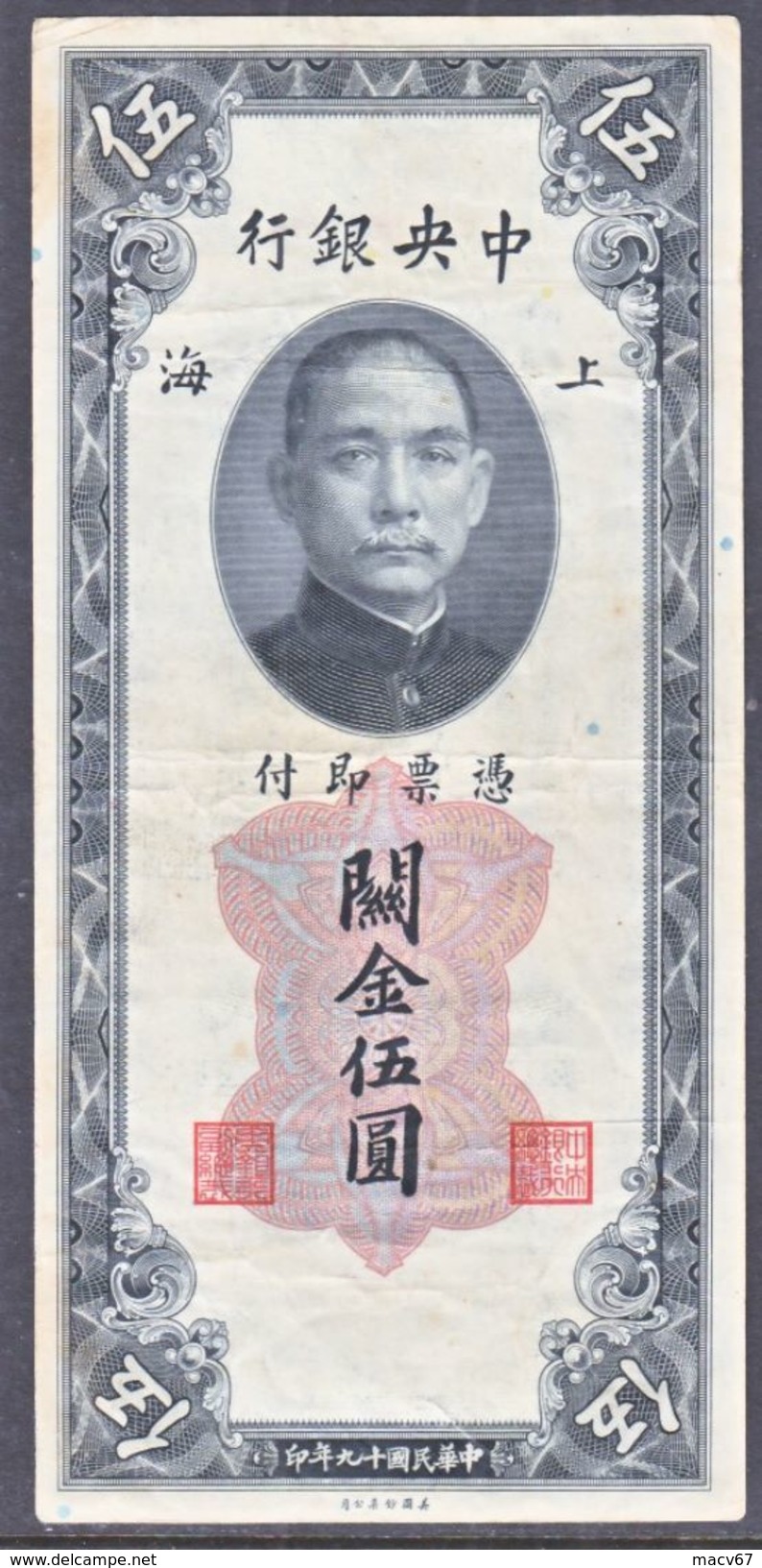 CHINA CENTRAL  BANK  1930 - China