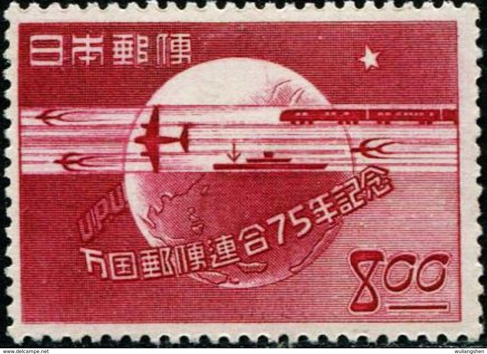 NP1004 Japan, 1949, UPU Earth 1V MNH - Unused Stamps