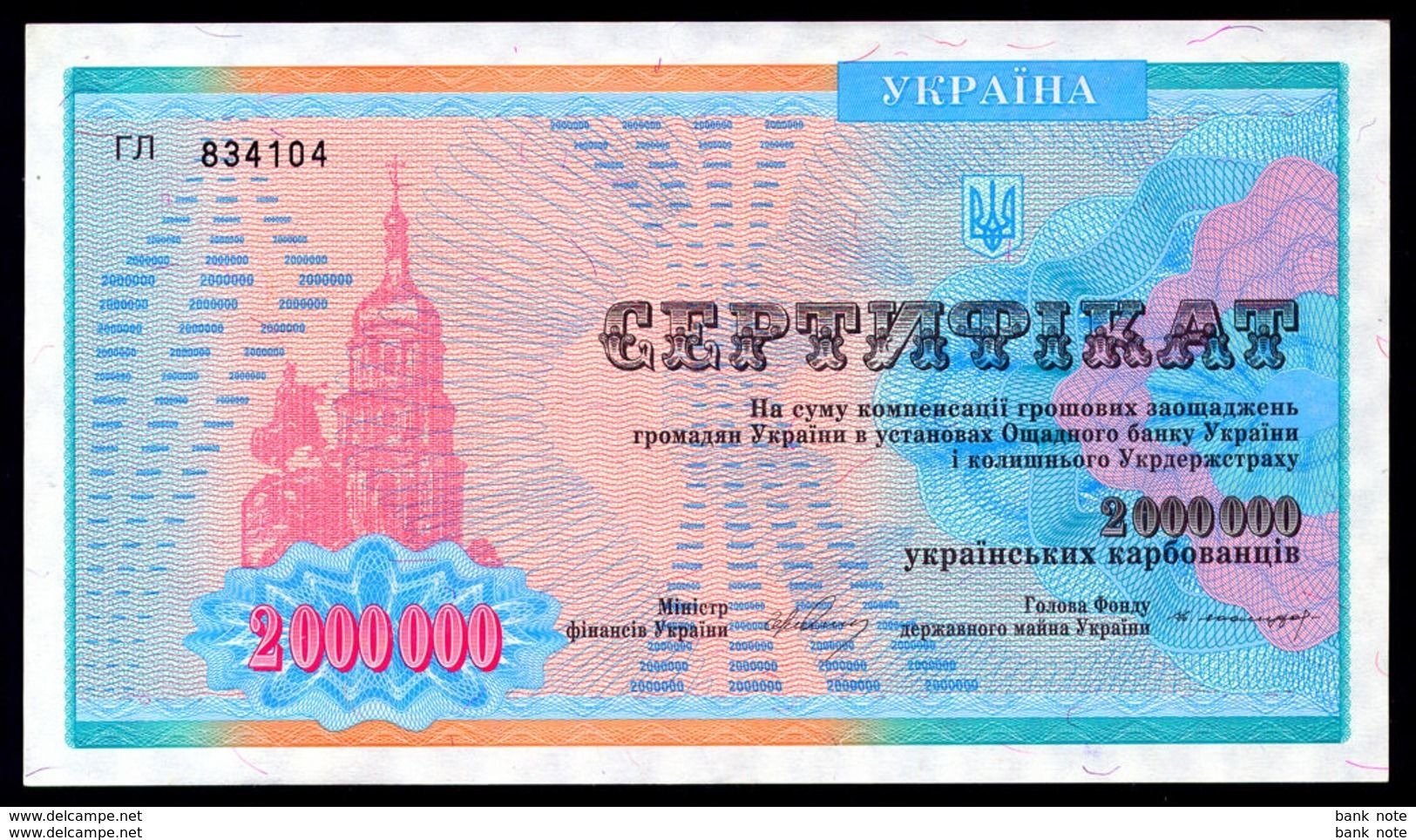 UKRAINE 2 MIO KARBOVANTSIV 91B 1992 AUnc+ - Ukraine