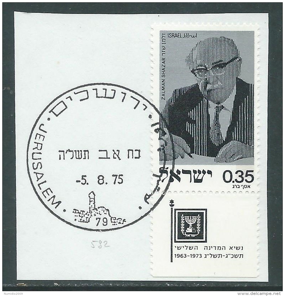 1975 ISRAELE USATO ZALMAN SHAZAR CON APPENDICE - T17-6 - Usados (con Tab)