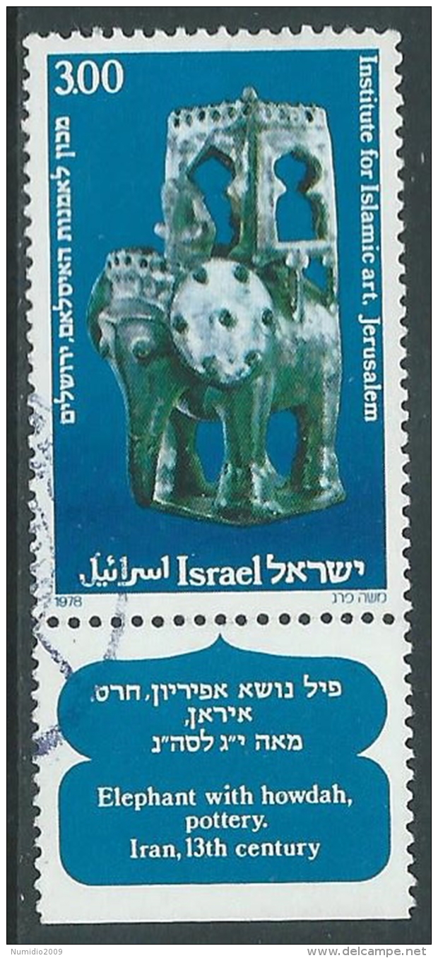 1978 ISRAELE USATO MUSEO DI ARTE A GERUSALEMME 3 L CON APPENDICE - T18-2 - Usados (con Tab)