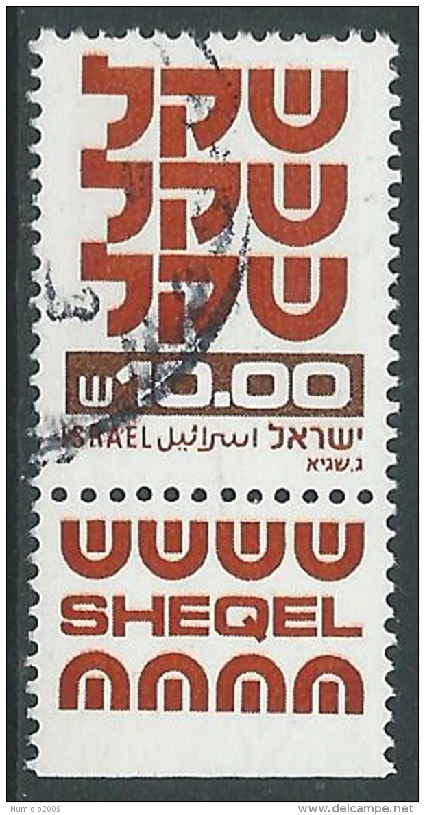 1980 ISRAELE USATO STAND BY 10 S CON APPENDICE - T18-3 - Used Stamps (with Tabs)