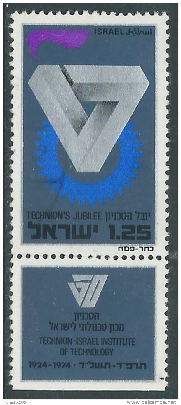 1973 ISRAELE USATO GIUBILEO TECHNION CON APPENDICE - T18-3 - Usados (con Tab)