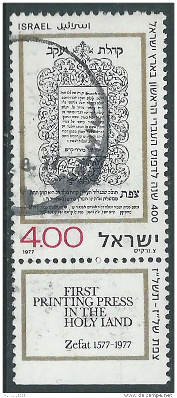 1977 ISRAELE USATO STAMPERIA A ZEFAT CON APPENDICE - T18-4 - Usados (con Tab)