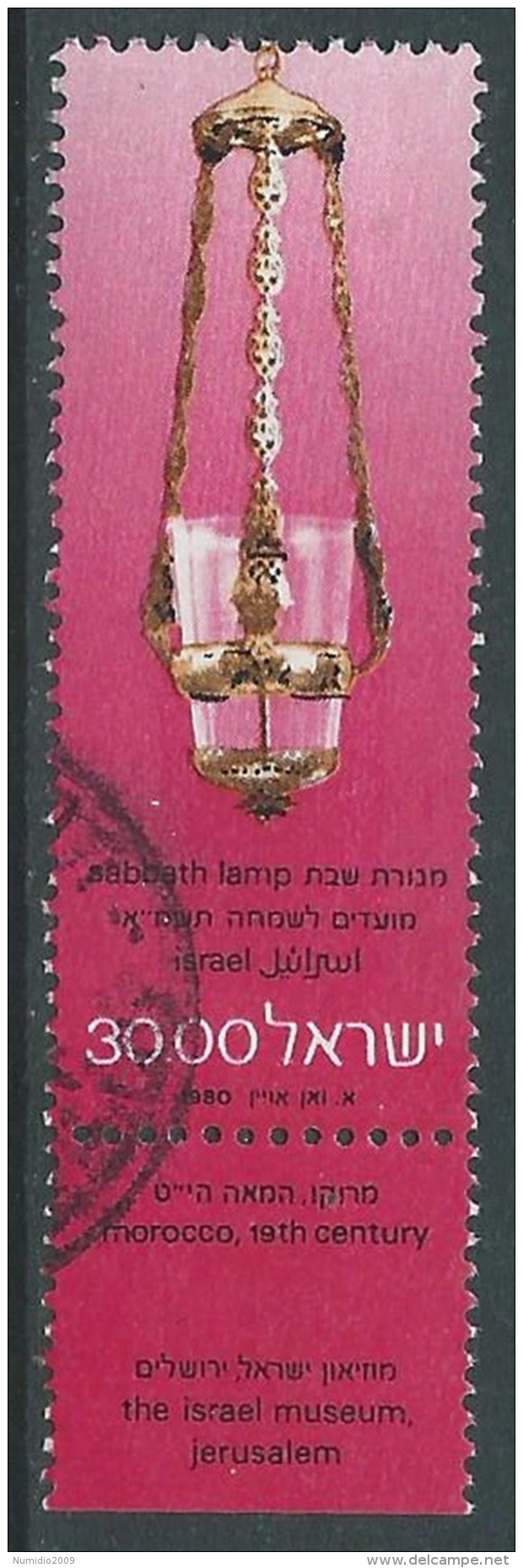 1980 ISRAELE USATO NUOVO ANNO 5741 30,00 CON APPENDICE - T18-5 - Used Stamps (with Tabs)