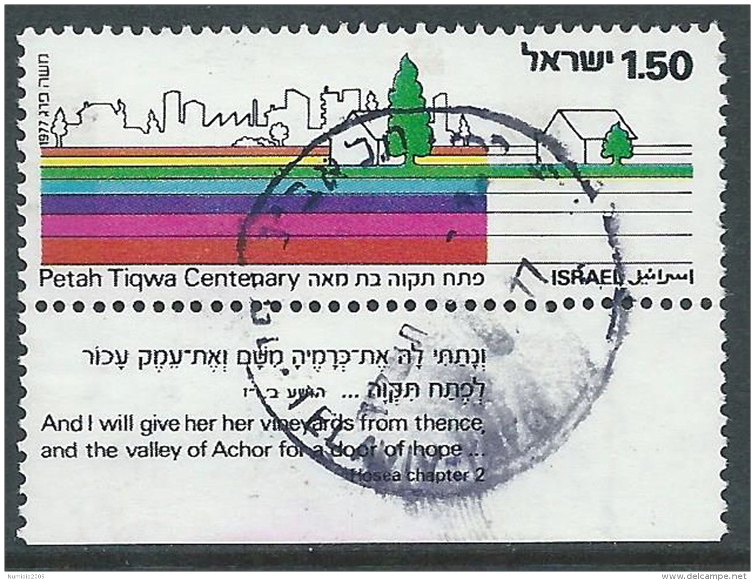 1977 ISRAELE USATO PETAH TIQWA CON APPENDICE - T18-8 - Gebraucht (mit Tabs)