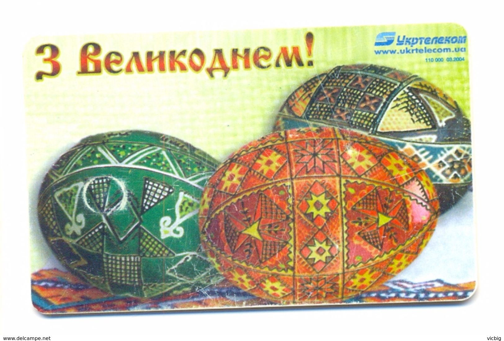 Ukraine (020-Kharkiv) Easter Eggs ,90 Min TK 110000 03.2004 - Ukraine