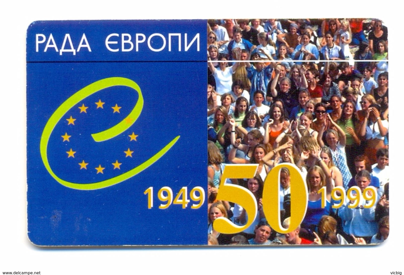 Ukraine (027-Kievl) Council Of Europe People ,90 Min Prom - Ukraine