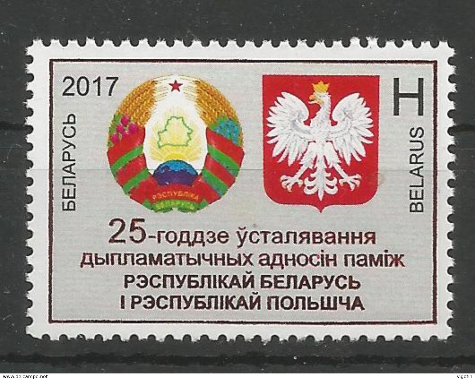 BY 2017- JOINT ISSUES BY POLAND, BELORUSSIA, 1 X 1v, MNH - Gemeinschaftsausgaben