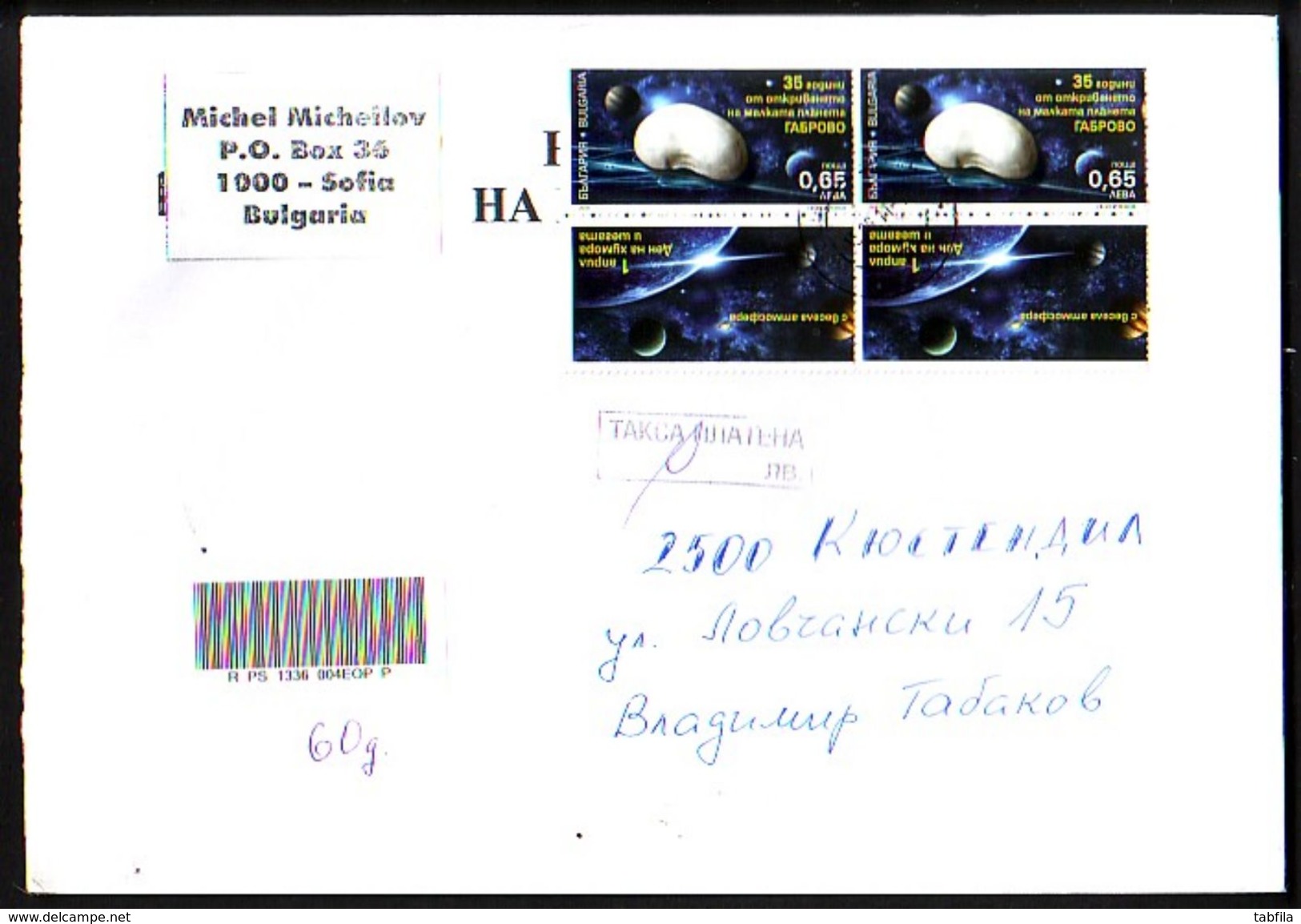 BULGARIA / BULGARIE - 2011 - P.covert Grand Format - 35 Ans Après La Découverte De La Petite Planète Gabrovo - Voyage - Astronomie