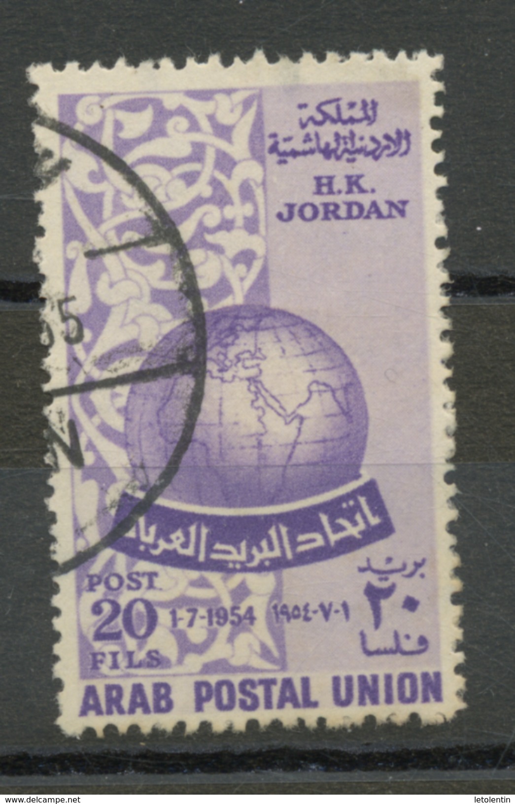 JORDANIE - UNION POSTALE ARABE -  N° Yt  294 Obli. - Jordanie