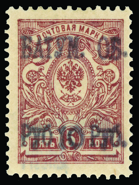 Batum - Lot No. 217 - Batum (1919-1920)