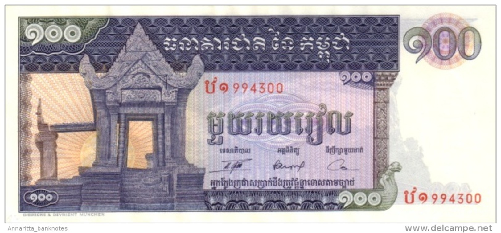 CAMBODIA 100 RIELS ND (1972) P-12b UNC [KH112b] - Cambodja