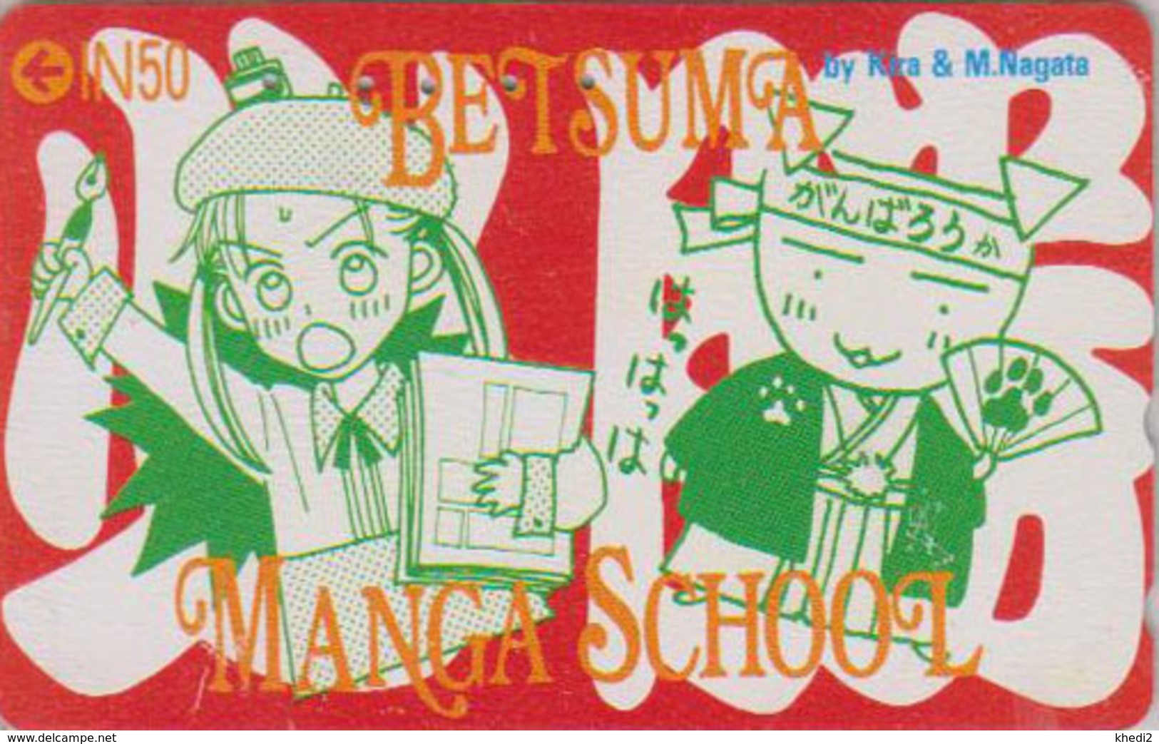 Télécarte Japon / 110-011 - MANGA - BETSUMA * Manga School * - ANIME Japan Phonecard - BD COMICS Telefonkarte - 8969 - BD