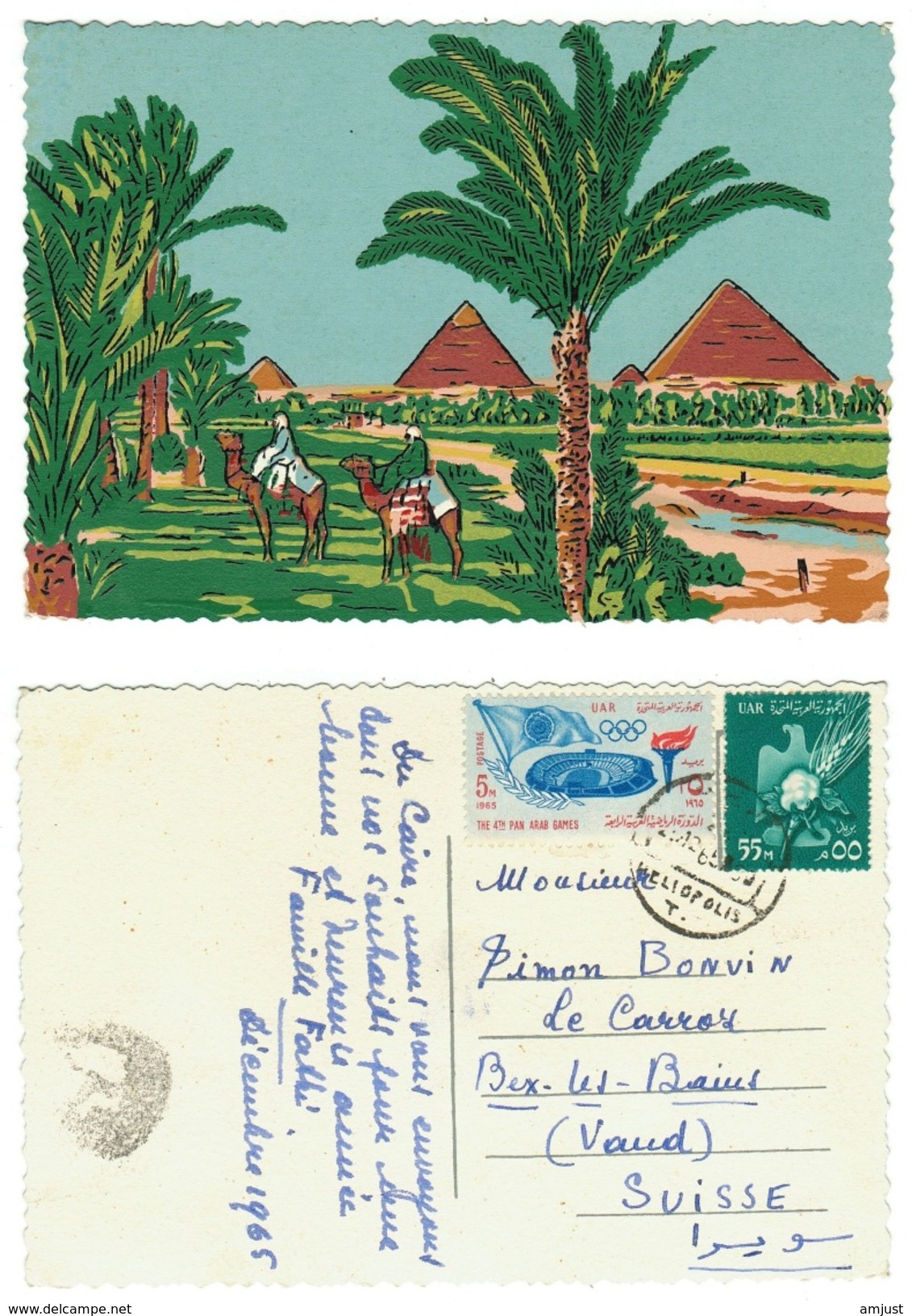 Egypte // UAR //  Carte Spéciale Dessinée Des Pyramides - Autres & Non Classés