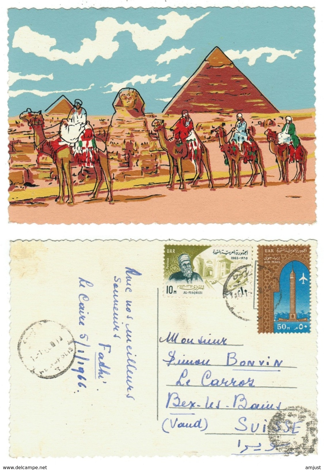 Egypte // UAR //  Carte Spéciale Dessinée Des Pyramides - Autres & Non Classés