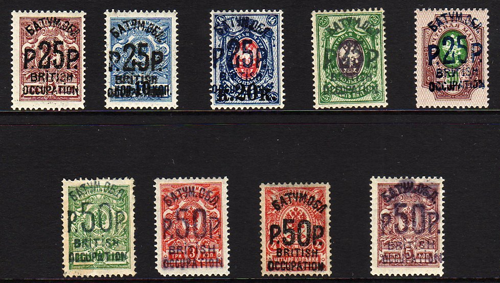 1920  Russian Arms Overprinted Perf Set, SG 29/37, Very Fine Mint, The 50r On 2k No Gum. Fresh And Attractive (9 Stamps) - Other & Unclassified