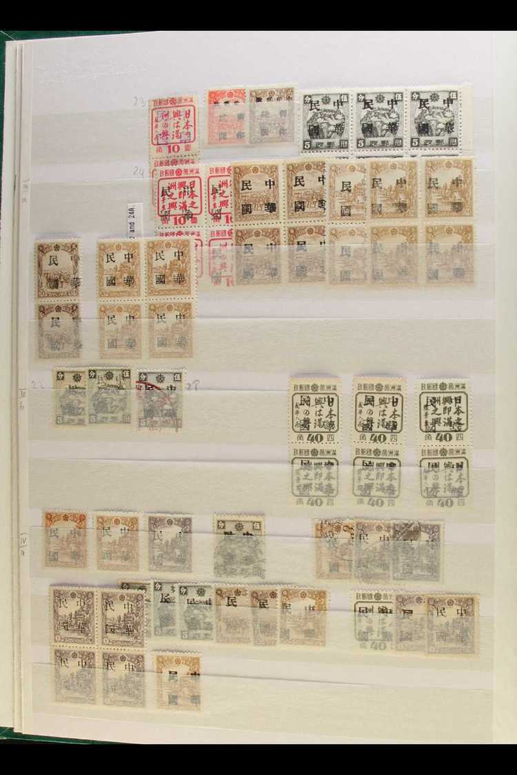 1945-7 MANCHURIA LOCAL OVERPRINTS  MINT & USED COLLECTION Of These Fascinating Overprints, Produced To Fill A Vacuum Cau - Other & Unclassified