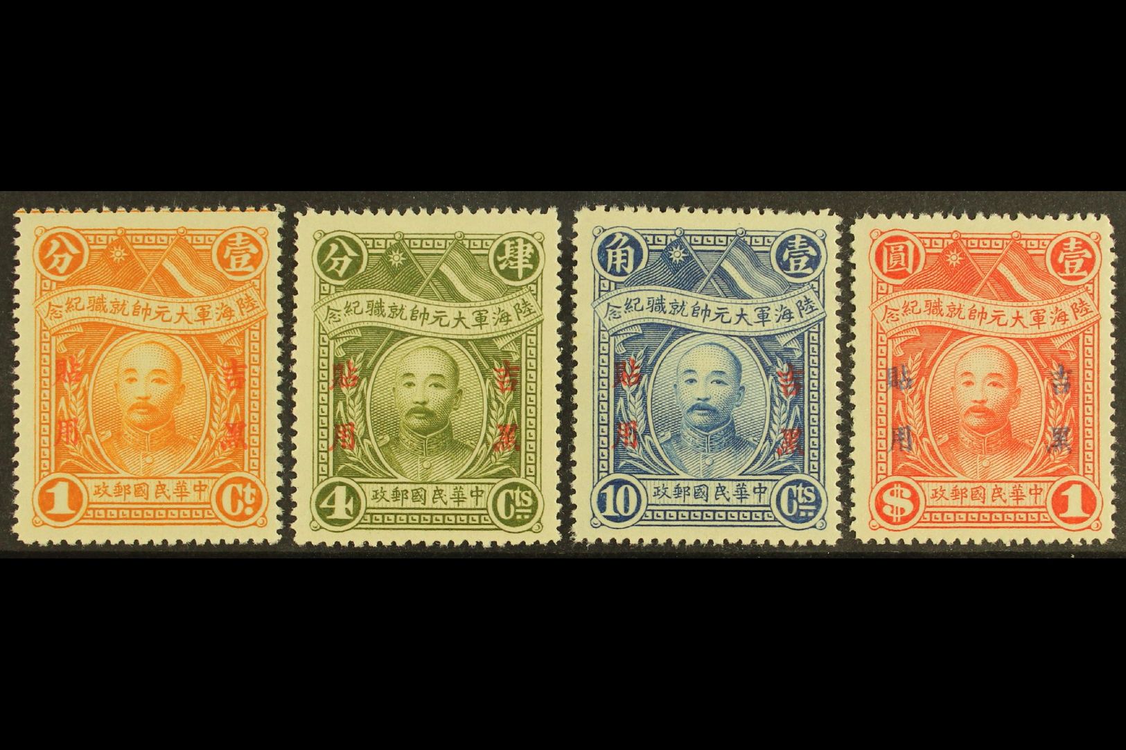MANCHURIA - KIRIN & HEILUNGKIANG  1928 Chang Tso Set Complete, SG 21/24, Very Fine Mint (4 Stamps) For More Images, Plea - Other & Unclassified