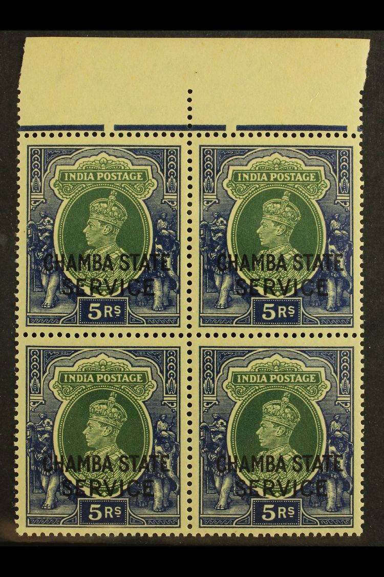 CHAMBA  OFFICIALS. 1938-40 5r Green & Blue, SG O70, Never Hinged Mint Marginal Block Of 4, Very Lightly Toned Appearance - Other & Unclassified