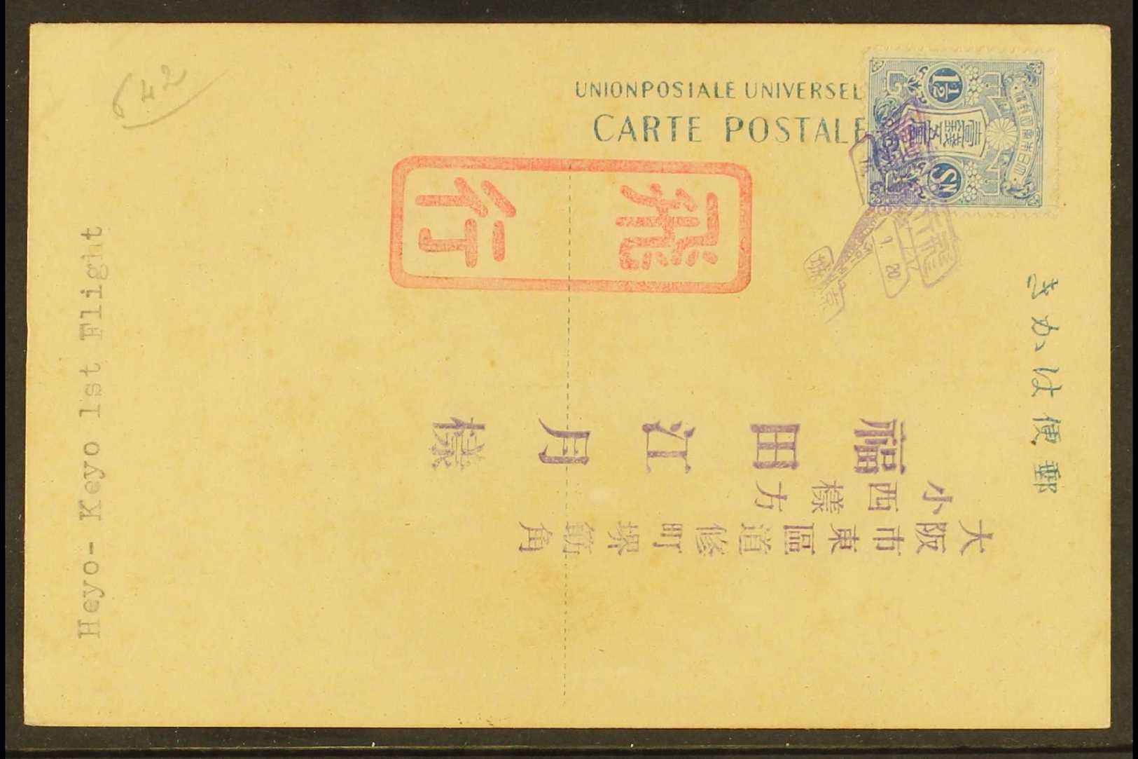 1926  (Sep) Osaka - Dairen First Flight Special Postcard Bearing 1½s Stamp Tied By Violet KEIJO (Seoul) Aircraft Cachet, - Other & Unclassified