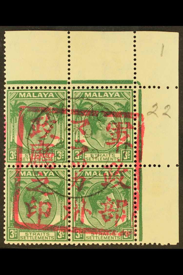 MALACCA  1942 3c Green, Straits Settlements, Corner Marginal Block Of 4, With Complete "Malacca Chop" Overprint, SG J47, - Other & Unclassified