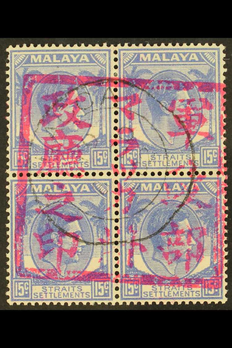 MALACCA  1942 15c Ultramarine, Straits Settlements, Block Of 4, With Complete "Malacca Chop" Overprint, SG J52, Superb U - Other & Unclassified