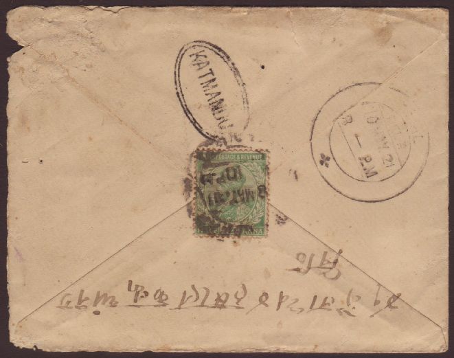 1921 INCOMMING  Cover From Bombay Franked Geo V ½a Green With Neat Black Double Lined Oval "Katmandu"arrival. For More I - Other & Unclassified