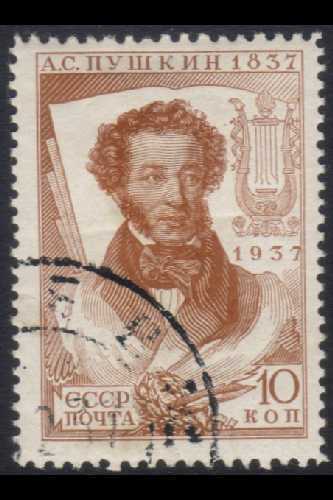 1937  10k Bistre Brown Pushkin, Perf 12½ X 14, SG 728b, Fine Used.  For More Images, Please Visit Http://www.sandafayre. - Other & Unclassified