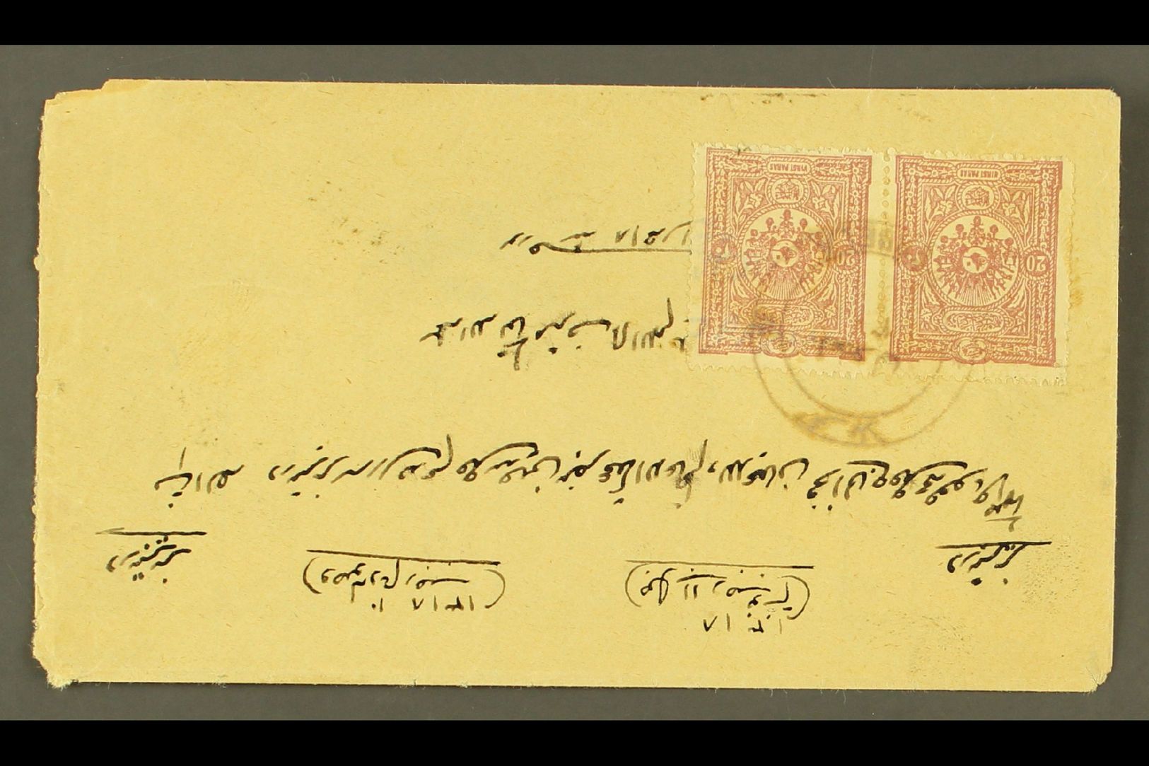 USED IN IRAQ  Circa 1900 Cover Addressed In Arabic To Persia, Bearing 1892 20pa Pair Tied By "KERBELA" Bilingual Star Cd - Other & Unclassified