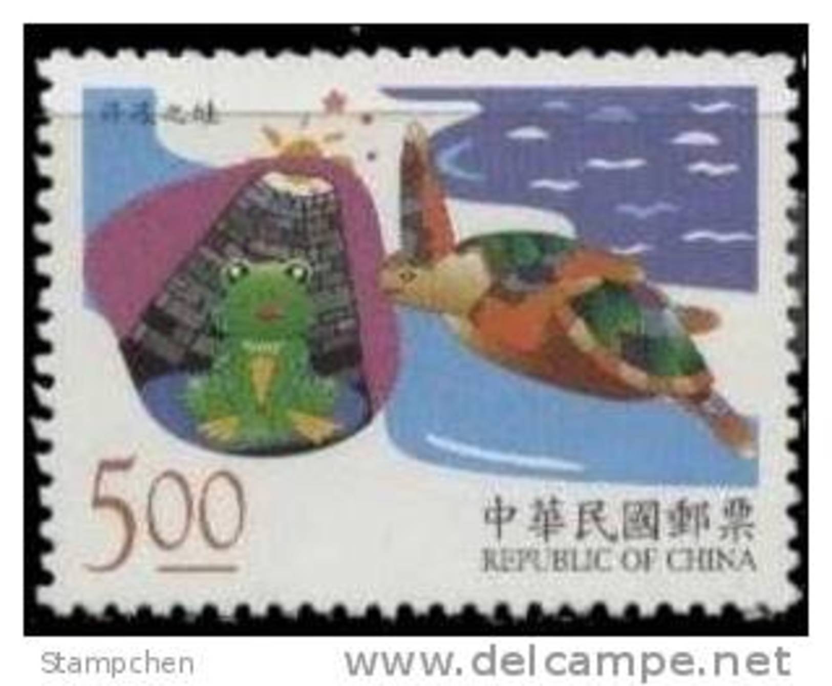 Sc#3195 1998 Chinese Fable Stamp Turtle Frog Idiom Well - Marine Life